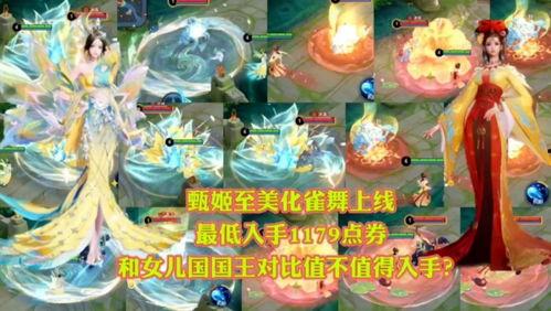 龙舞王者最新皮肤爆料视频,炫酷龙纹,霸气回归! 第2张 龙舞王者最新皮肤爆料视频,炫酷龙纹,霸气回归! 第2张