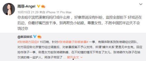 如何找到爆料视频的人,如何追踪并找到热门视频幕后真相  第3张